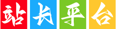 搜狗站长平台操作指南,站点LOGO权限开通与泛域名提交攻略插图 搜狗站长平台操作指南,站点LOGO权限开通与泛域名提交攻略插图