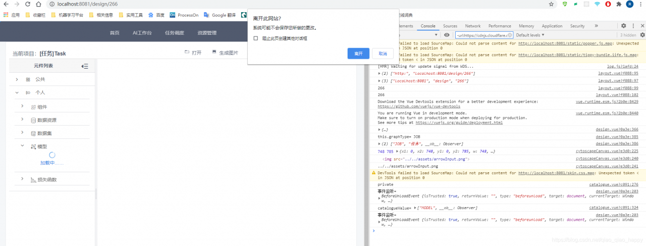 JS中的onbeforeunload事件详解插图