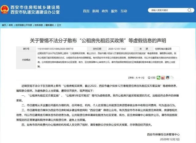 余姚住建局官网信息更新，民宿房信息查询及公租房名单公布动态。插图