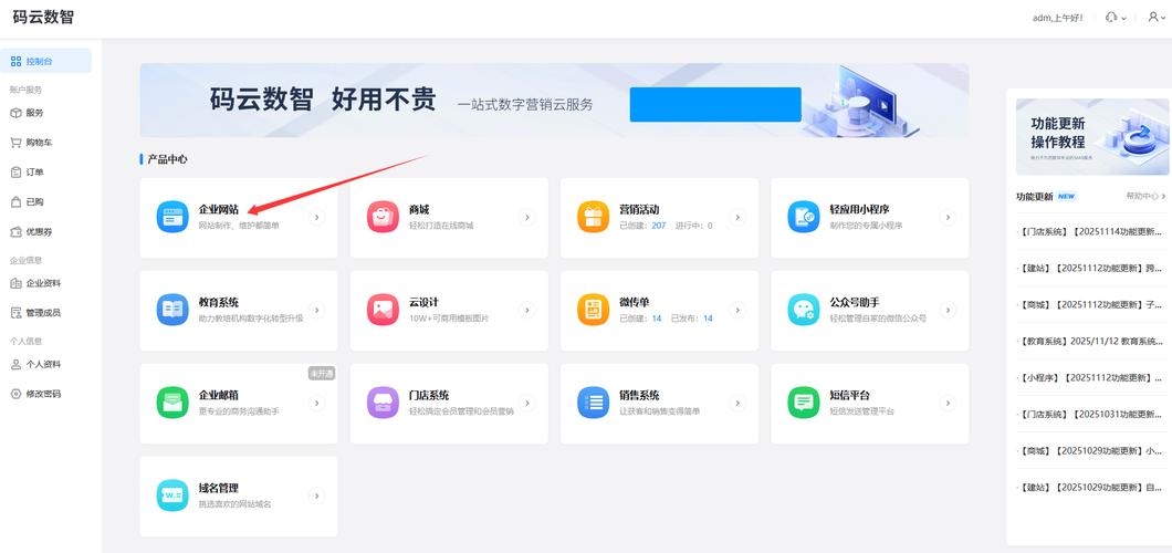 南京自助建站系统,轻松搭建个人或企业网站的新选择插图 南京自助建站系统,轻松搭建个人或企业网站的新选择插图