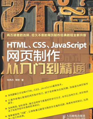 JS制作企业网站首页的实践与探索插图
