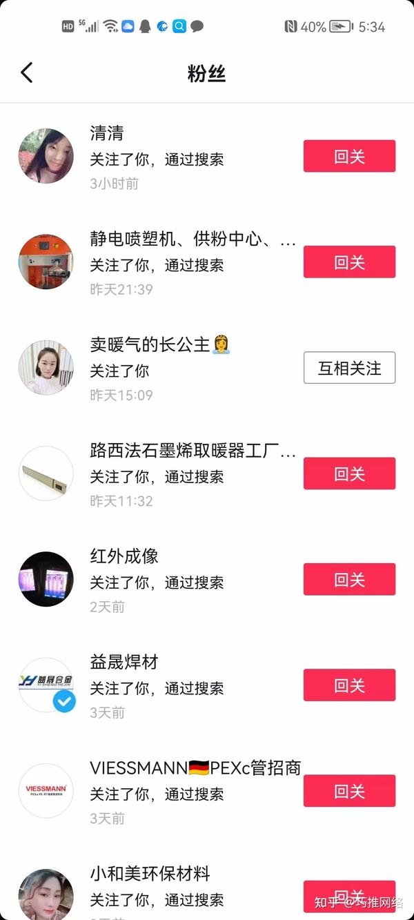 抖音关键词排名入门指南插图