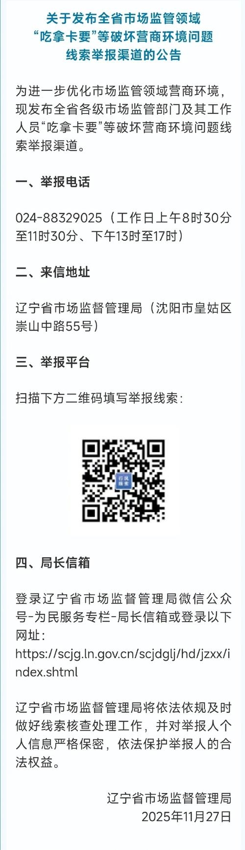 沈阳举办网站一览插图