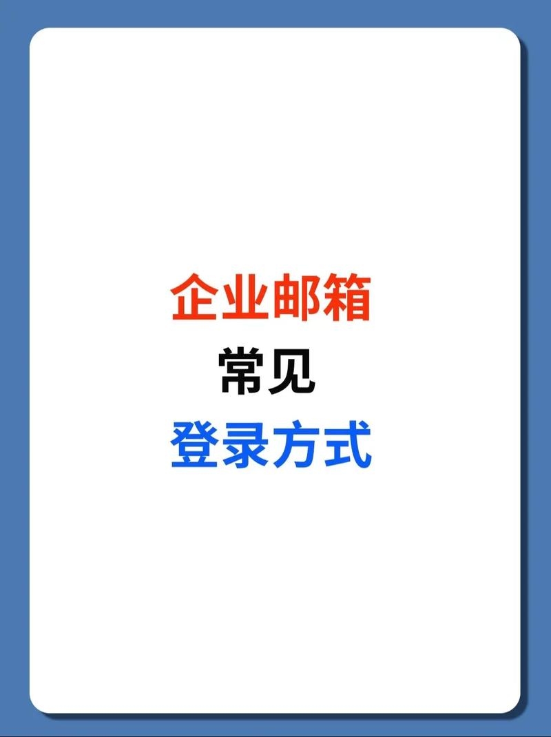 尚易企业邮箱登录入口插图