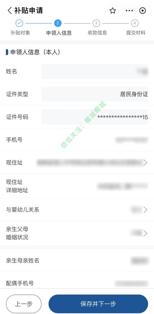 遵义市小程序制作公司解读育儿补贴政策及注意事项,申请条件、申领方式及材料说明等详解!插图 遵义市小程序制作公司解读育儿补贴政策及注意事项,申请条件、申领方式及材料说明等详解!插图
