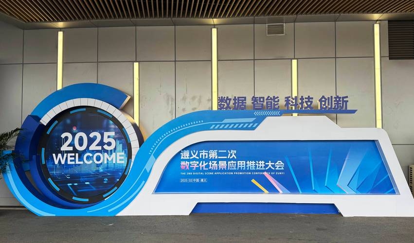 遵义网络运营中心,引领数字化时代的先锋力量插图 遵义网络运营中心,引领数字化时代的先锋力量插图