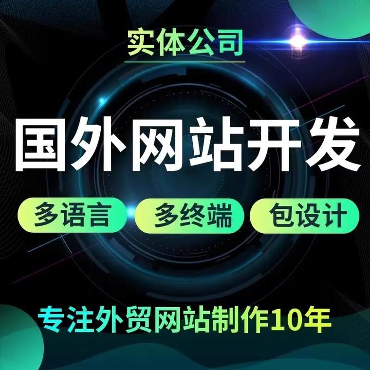沈阳网站制作厂家推荐插图