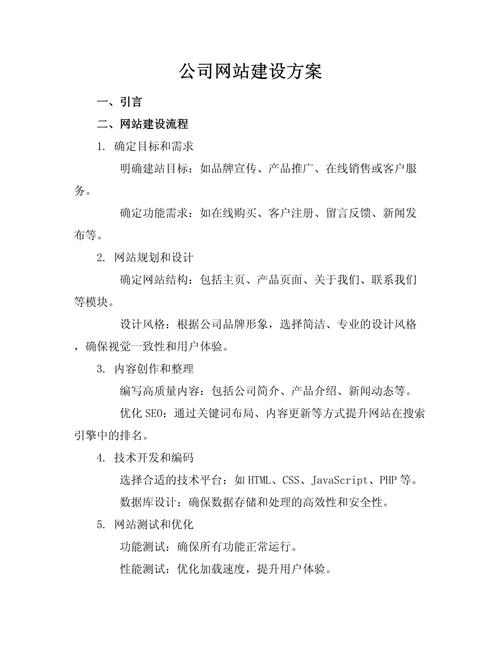 咸阳网站建设方案及政务信息化工作概述插图 咸阳网站建设方案及政务信息化工作概述插图