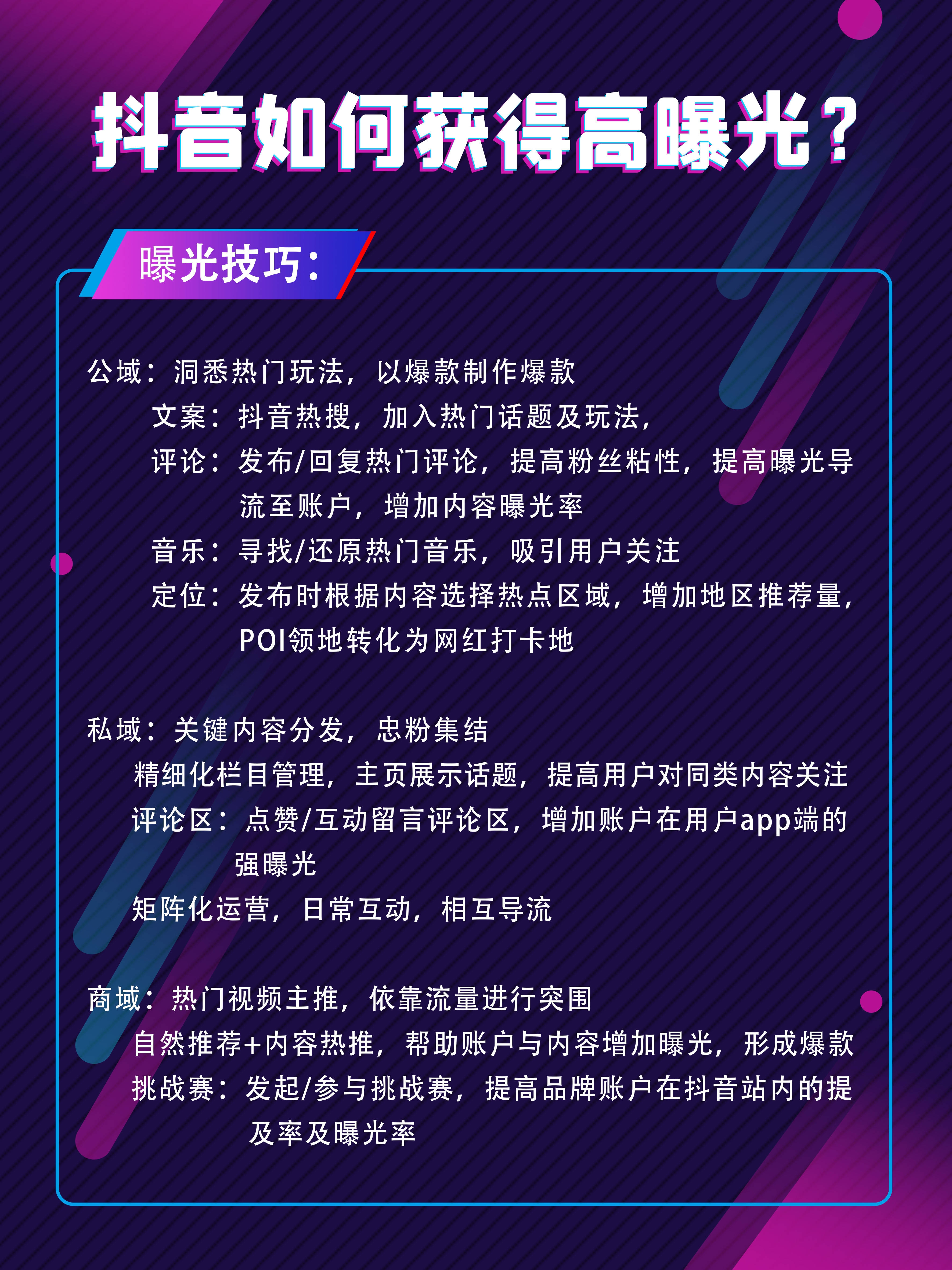 襄阳抖音SEO技巧，提升抖音账号曝光率的关键步骤插图