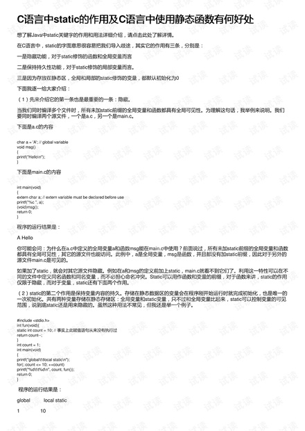 C语言的应用与功能插图