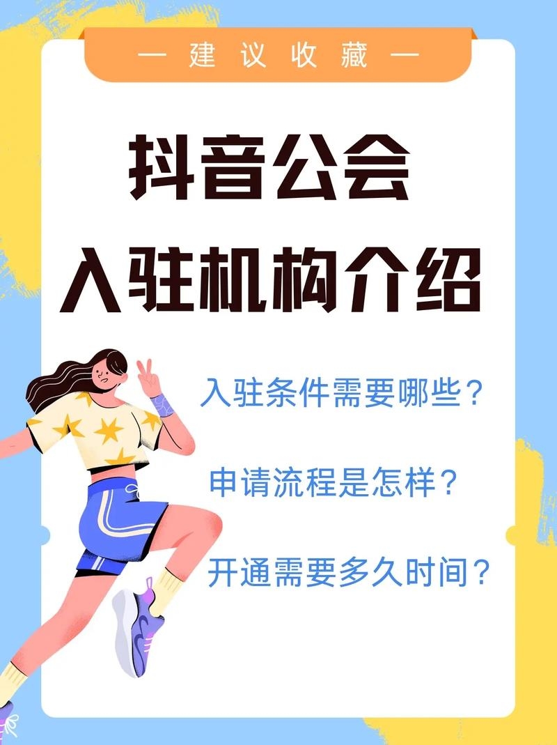 抖音直播公会模板，传媒公司介绍及主播培训服务插图