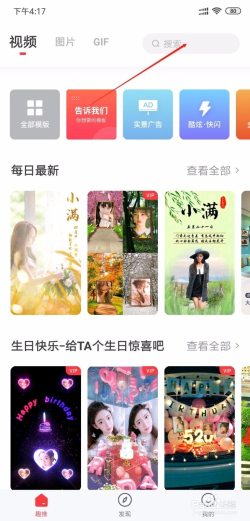 抖音制作生日快乐视频教程，特效、素材与分享流程详解。插图