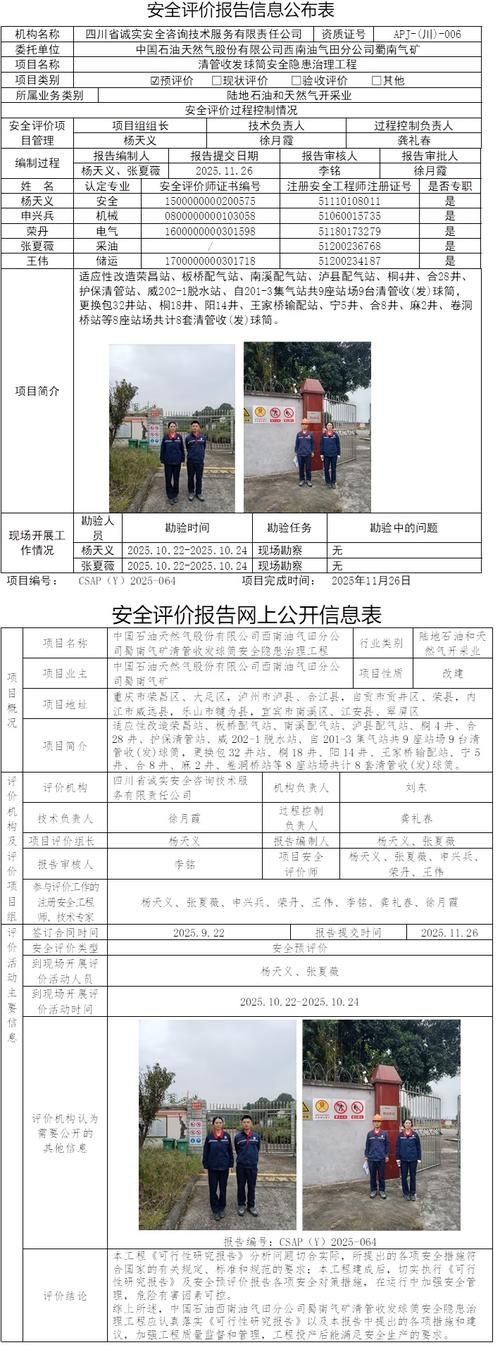 寻找安全监督备案号的途径插图