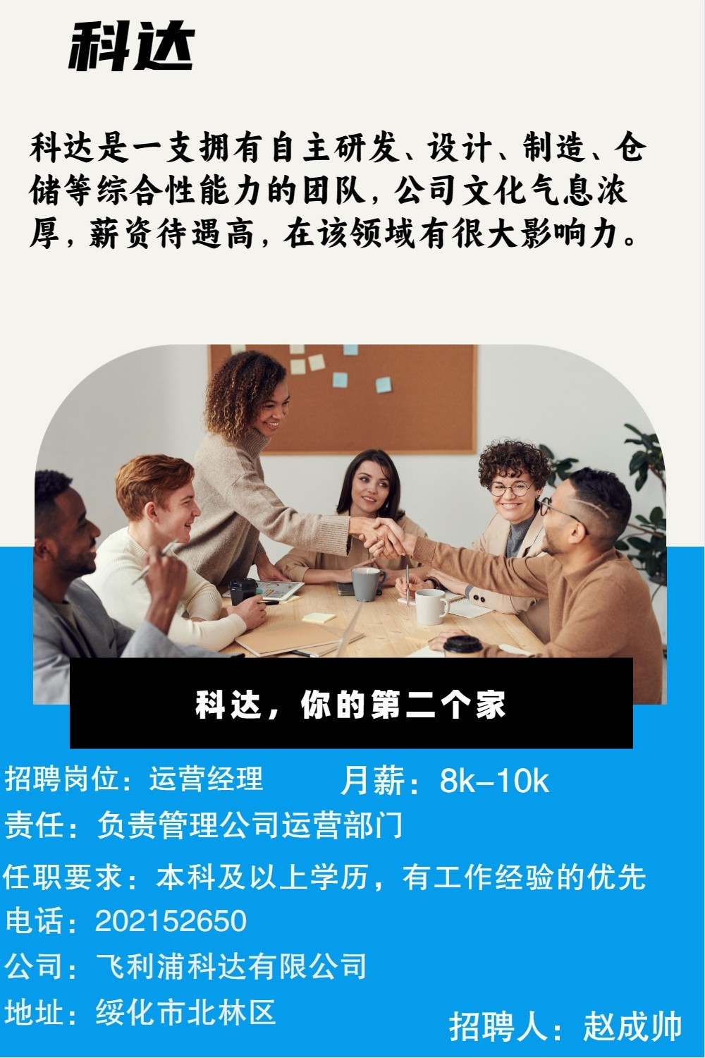 寻找卓越的网页设计人员—加入我们共创未来插图