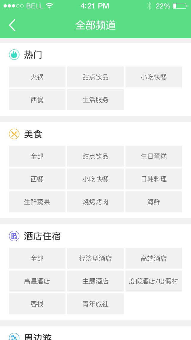 寻找优质的App开发公司，如何进行关键词查询插图