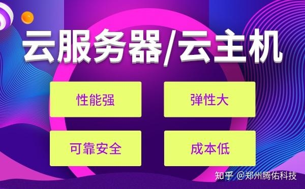 云服务器使用场景分析插图