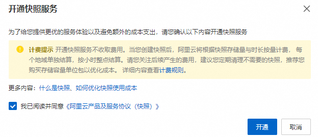 云服务器ECS快照作用解析，数据备份与恢复机制简洁明了，直接概括了文章主题。插图