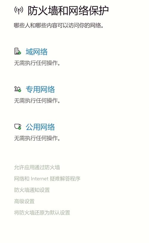 云服务器防火墙关闭策略与注意事项插图
