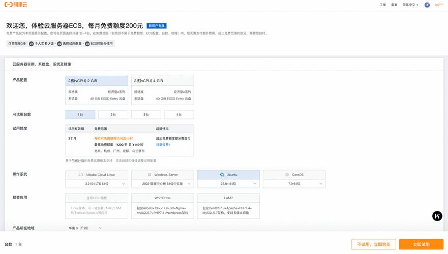 云服务器免费体验刷新时间解析插图 云服务器免费体验刷新时间解析插图