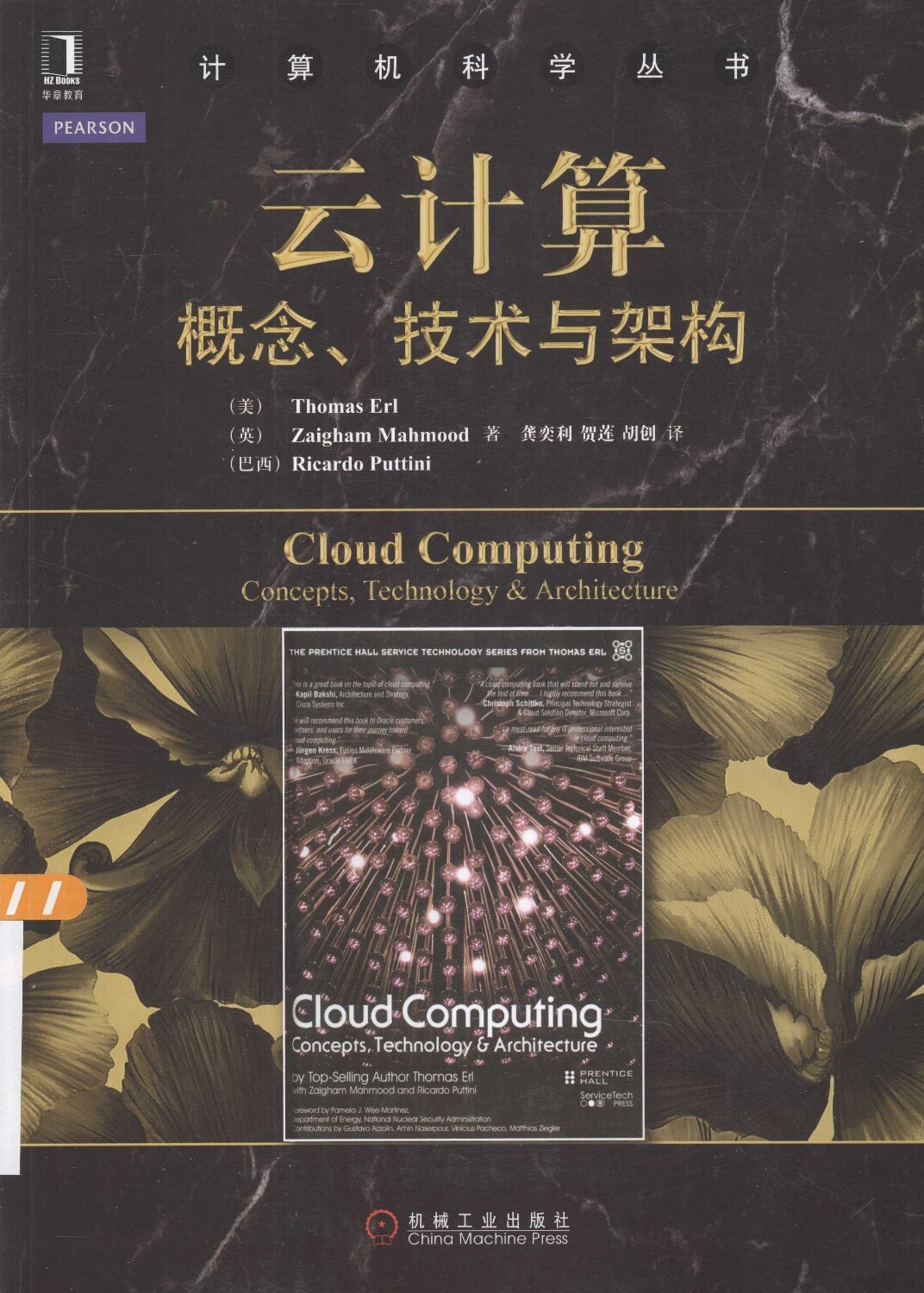 云计算的意思，重塑数字时代的基石插图