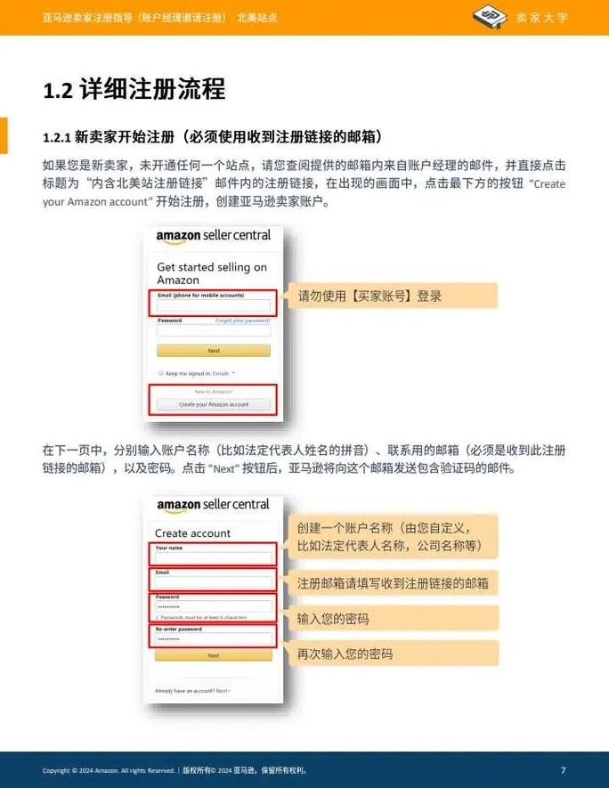 亚马逊云注册流程图详解插图