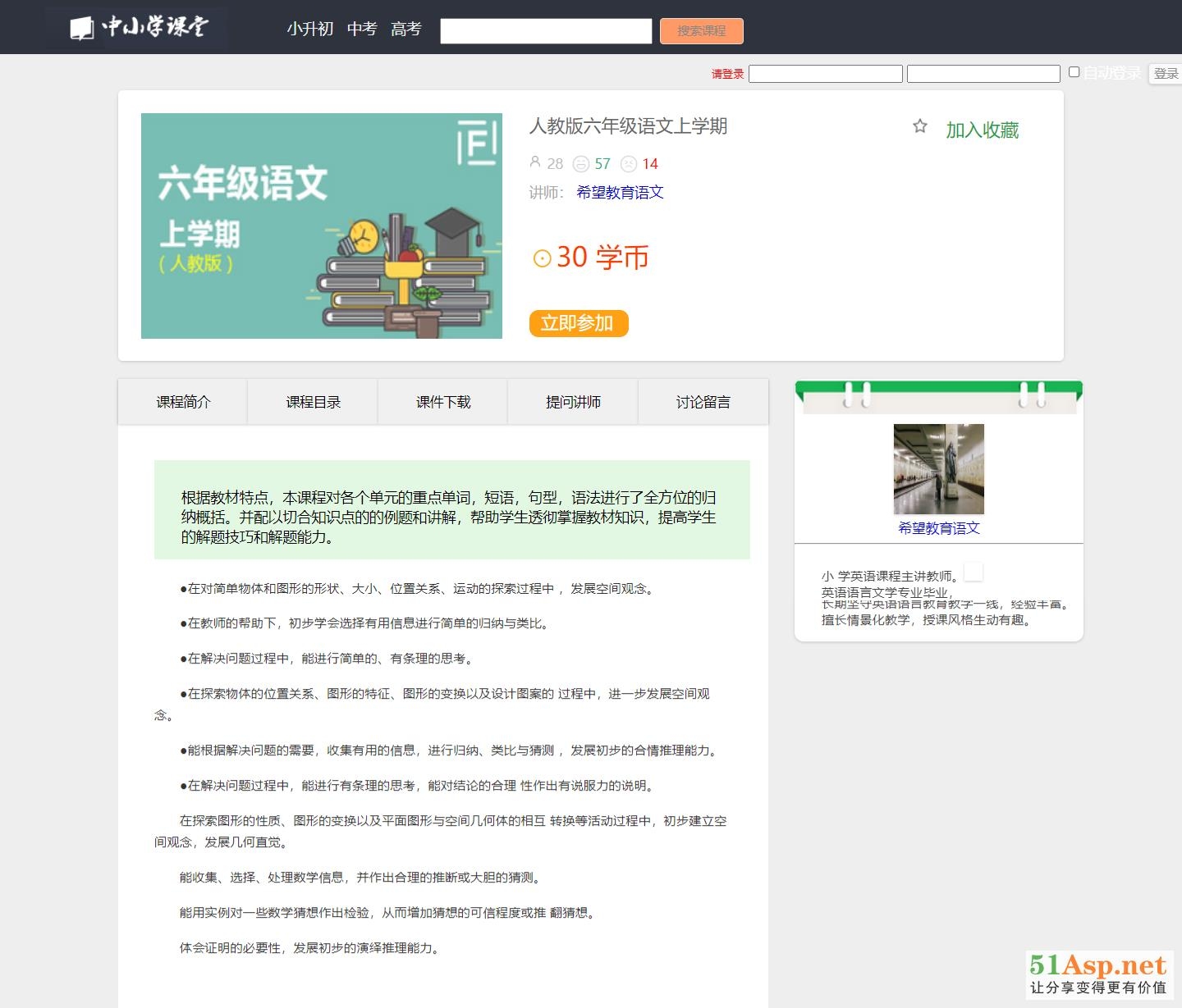 英文语言投资类ASP源码的探索与应用插图