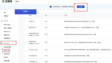 优化百家号，助力首页上位插图