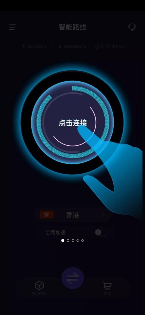 优途加速器手机版效果佳且稳定插图