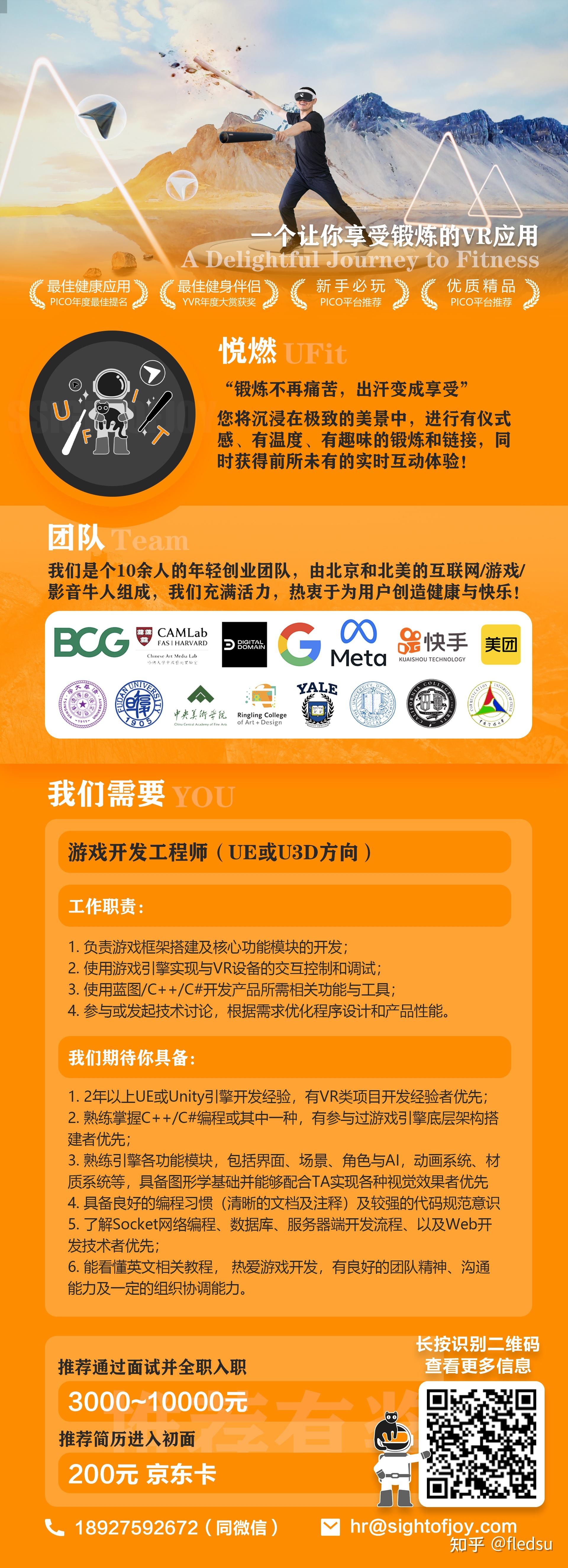 游戏开发工程师招聘启事插图 游戏开发工程师招聘启事插图