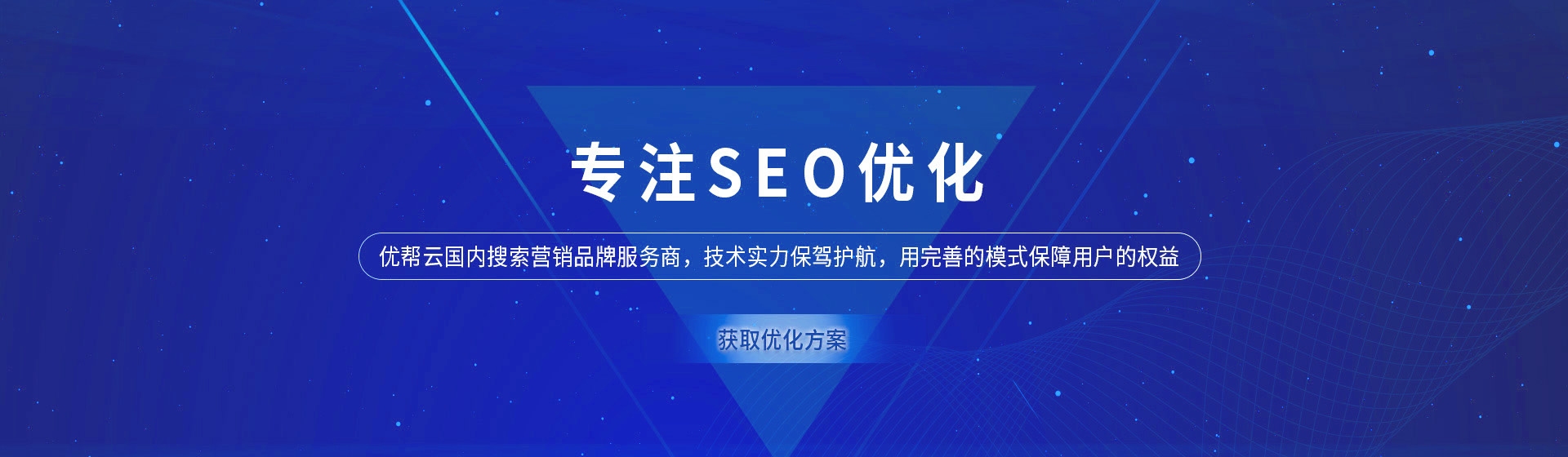 云岩SEO搜索引擎优化策略插图 云岩SEO搜索引擎优化策略插图