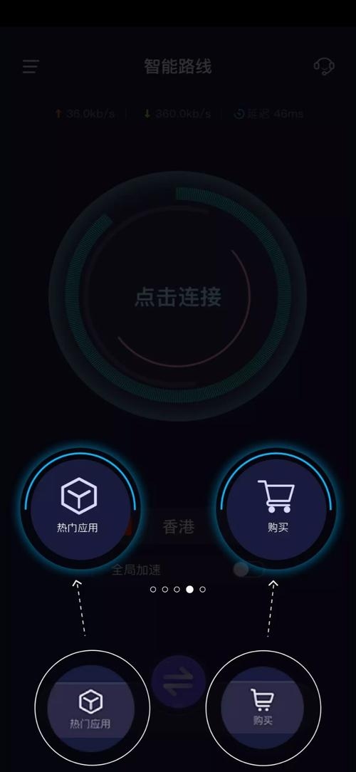优途VP加速器，网络时代的极速之选插图