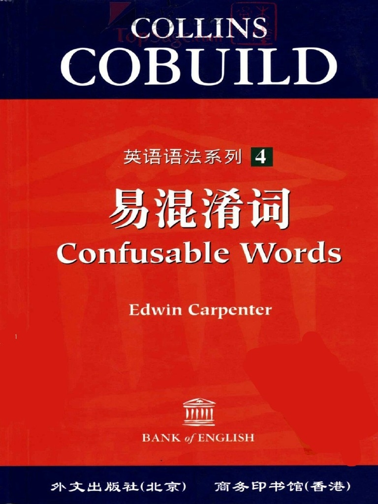 一、易混淆与记忆困难插图 一、易混淆与记忆困难插图