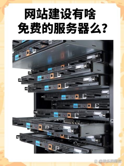 永远免费的服务器（免费的服务器用着不放心）插图