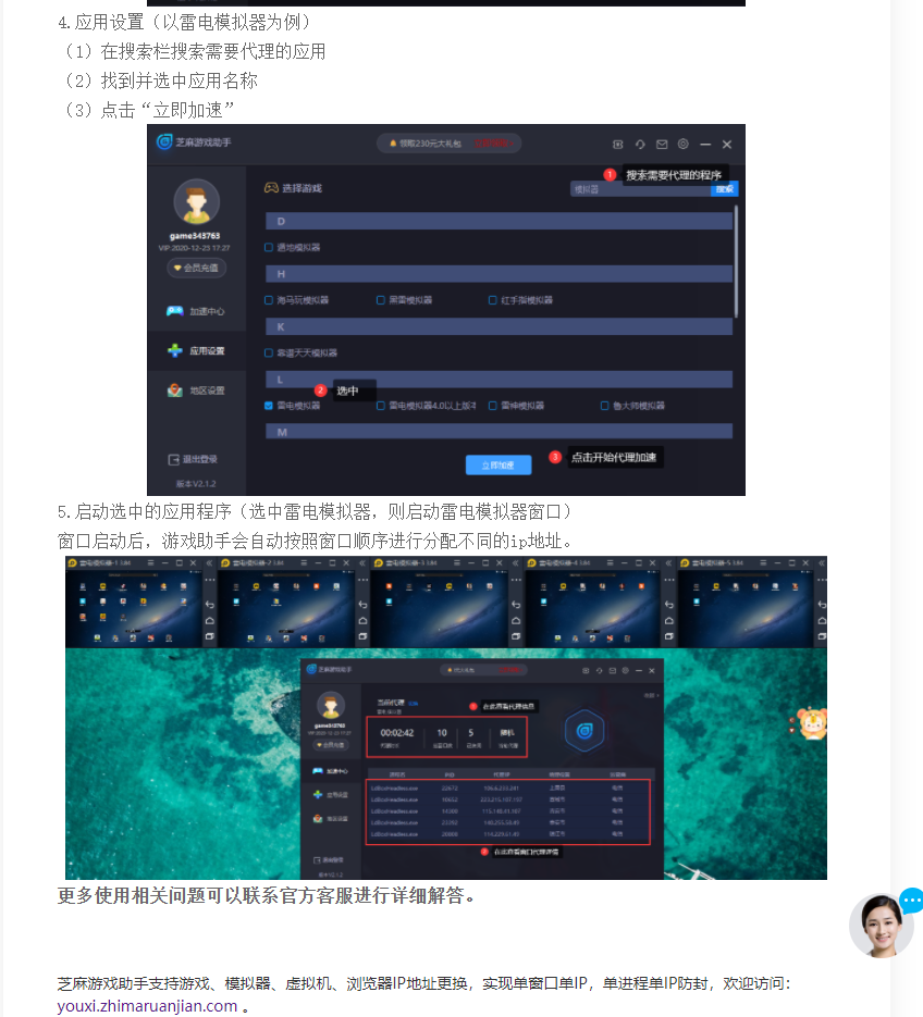 优质换IP软件推荐，低成本、高效切换攻略插图