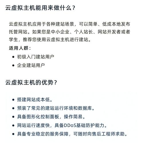 云主机解析插图
