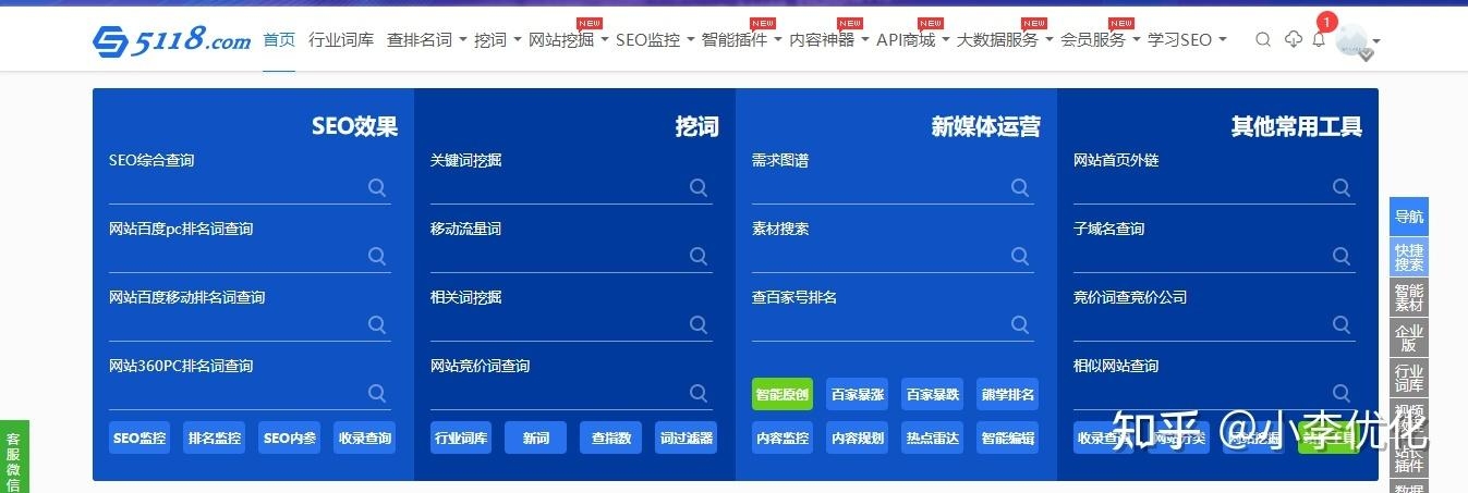 站长工具SEO查询与5G时代的紧密结合插图