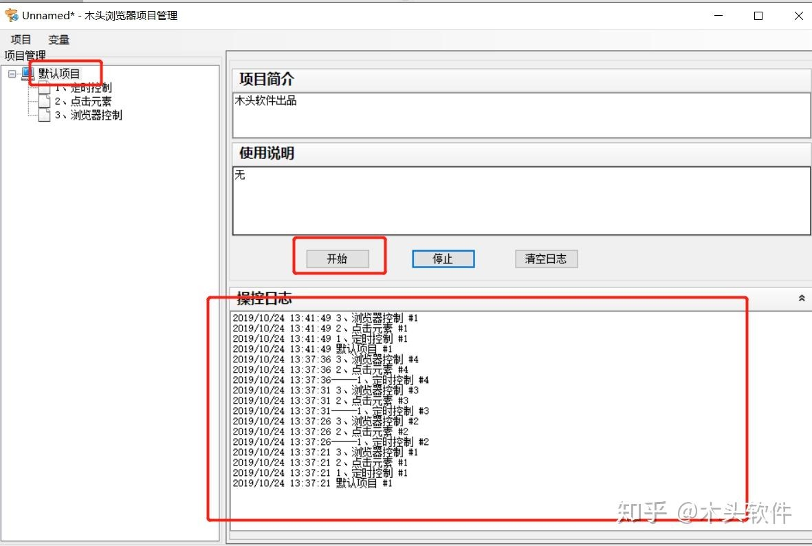 自动点击网页元素脚本示例插图 自动点击网页元素脚本示例插图