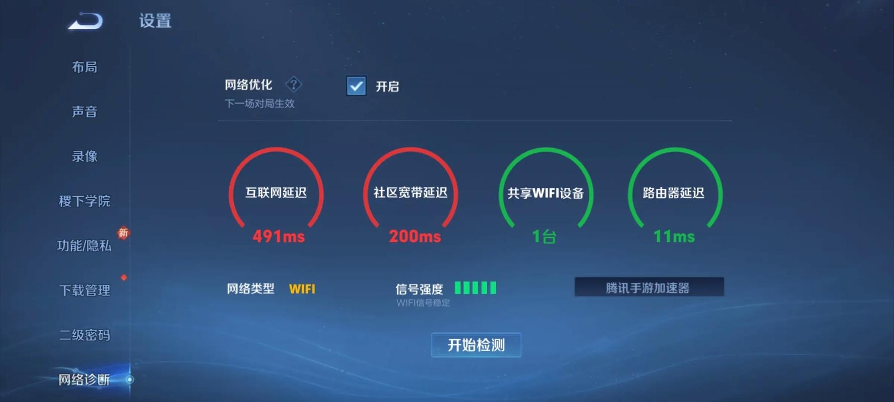 中国网络延迟低地区推荐插图