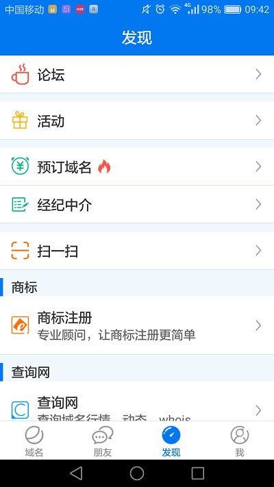 中国域名的网站概述插图 中国域名的网站概述插图