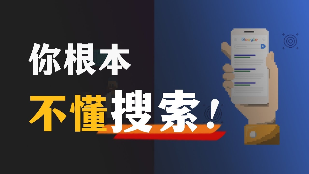中国搜索引擎指南，探索最佳搜索工具插图