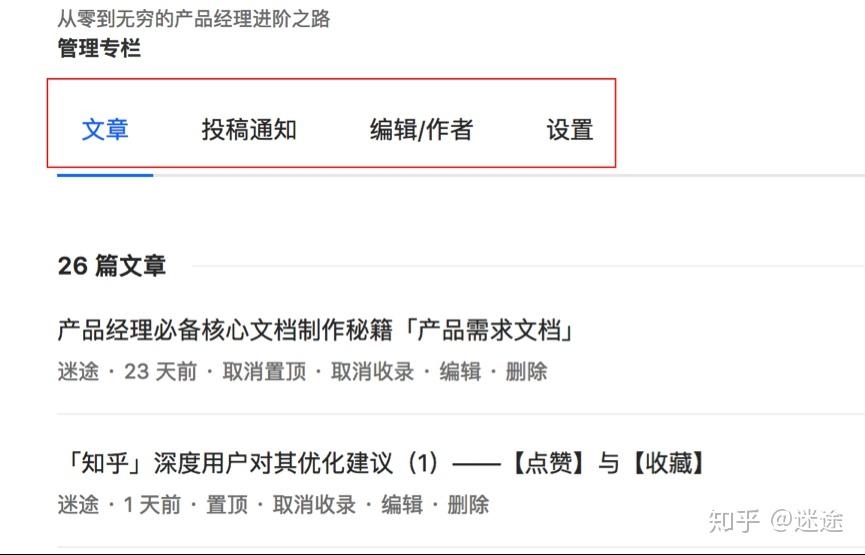 知乎优化建议插图 知乎优化建议插图