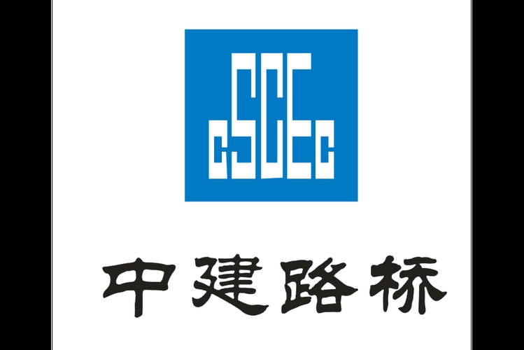中建路桥集团简介插图