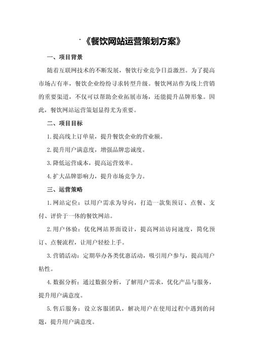 自建网站餐饮服务提供者如何向所在地合规运营插图