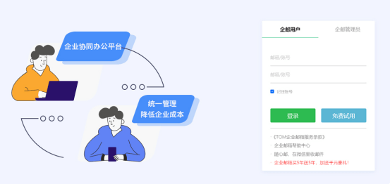 中企动力邮箱操作指南，邮件撤回、客服咨询及海外收发详解插图
