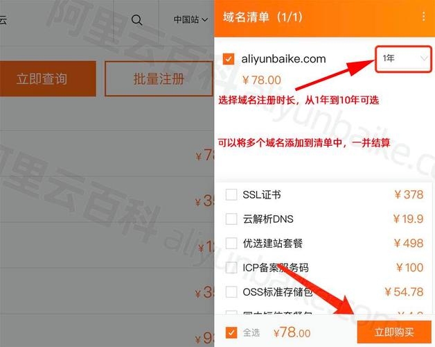 中文域名查询网址及注册指南,便捷访问与功能绑定插图 中文域名查询网址及注册指南,便捷访问与功能绑定插图