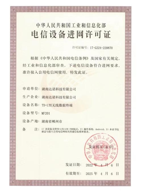 增值电信业务许可证,前置或后置?入网许可证详解,本文主要介绍了入网许可证的概念、作用及重要性。文章还探讨了注册公司时如何确定经营范围,包括主营业务和周边业务的考量,以及需要注意的法律法规问题。同时,解释了工商登记中的前置审批与后置审批的含义和区别,并通过实际案例展示了不同类型企业在面对这些审批时的应对策略。插图 增值电信业务许可证,前置或后置?入网许可证详解,本文主要介绍了入网许可证的概念、作用及重要性。文章还探讨了注册公司时如何确定经营范围,包括主营业务和周边业务的考量,以及需要注意的法律法规问题。同时,解释了工商登记中的前置审批与后置审批的含义和区别,并通过实际案例展示了不同类型企业在面对这些审批时的应对策略。插图