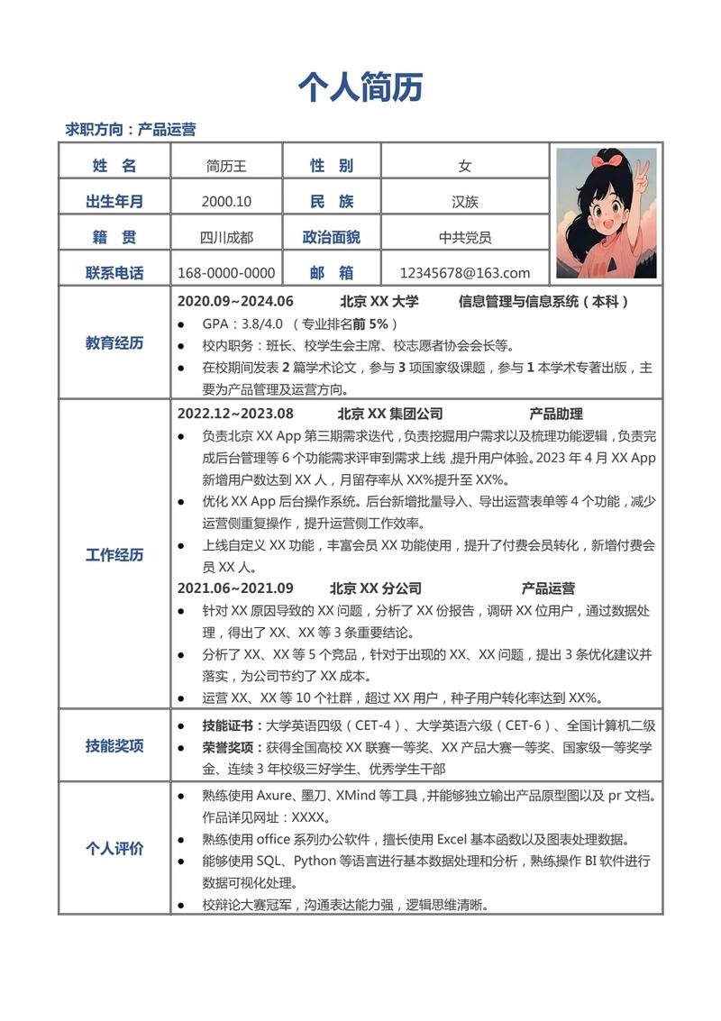 在线简历制作平台推荐,专业模板与实用功能,本文介绍多个优质在线简历制作网站,如锤子简历网、菜鸟图库等。这些平台提供丰富专业的简历模板,支持个性化编辑和定制,适合应届毕业生及职场人士快速创建个性化的高质量简历,助力求职成功。插图 在线简历制作平台推荐,专业模板与实用功能,本文介绍多个优质在线简历制作网站,如锤子简历网、菜鸟图库等。这些平台提供丰富专业的简历模板,支持个性化编辑和定制,适合应届毕业生及职场人士快速创建个性化的高质量简历,助力求职成功。插图