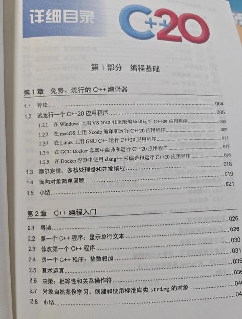 在线教育平台与PHP编程书单推荐插图