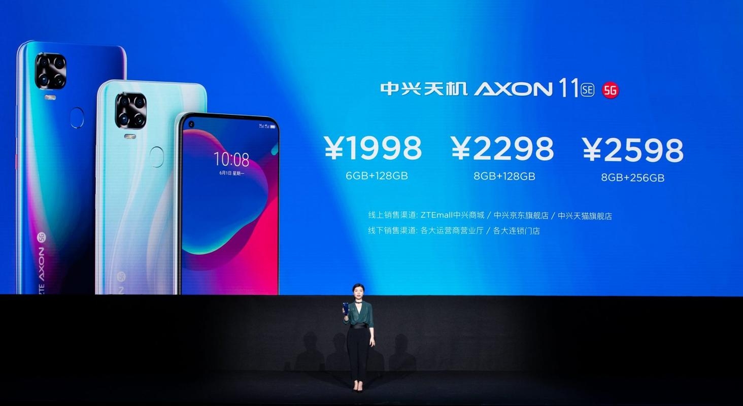 中兴天机Axon 11 SE 5G发布会，全球首款四大运营商网络手机揭秘，本次报告将重点关注中兴新发布的旗舰产品——中兴天机Axon 11 SE 5G。这款备受瞩目的新品在6月1日的发布会上正式亮相，以其支持中国广电在内的四大运营商网络的独特优势吸引了市场的高度关注和期待值飙升。接下来我们将从多个角度对这一事件进行深入分析探讨其背后的意义与价值以及未来面临的机遇与挑战。插图