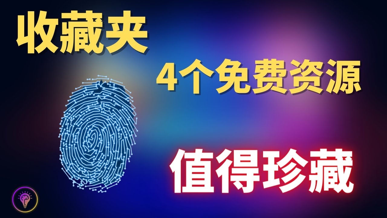 最新网页发布收藏网站（网站收藏夹怎么发送给别人）插图